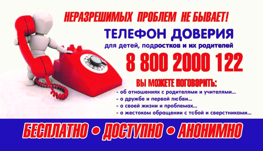 Помощь в трудной ситуации.