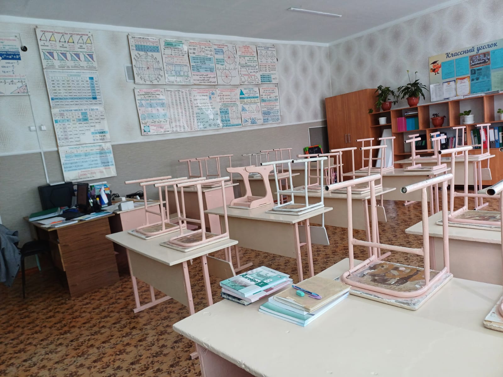 кабинет математики