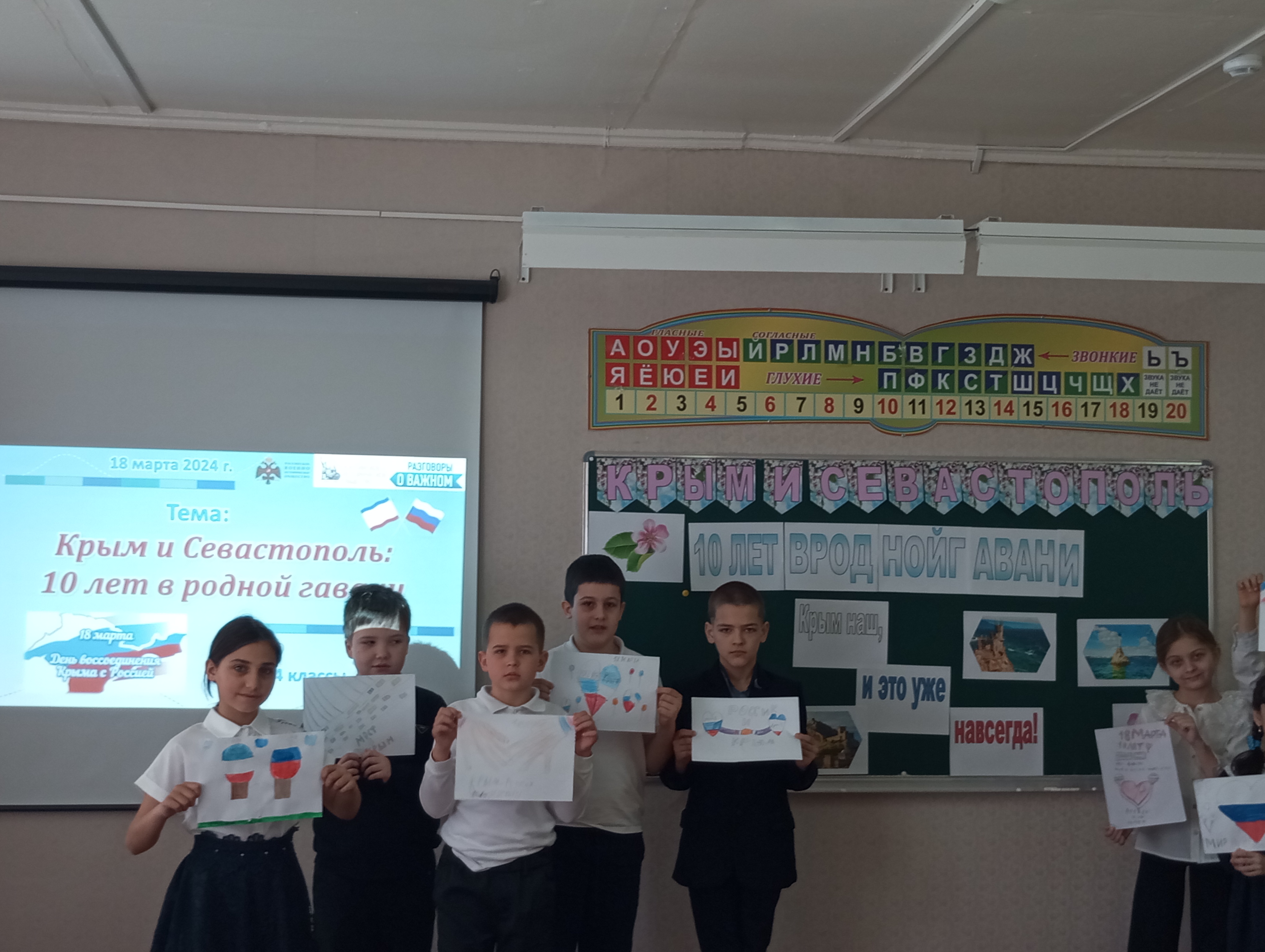 3 класс на внеурочном занятии &amp;quot;Крым и Севастополь: 10 лет в родной гавани&amp;quot;.