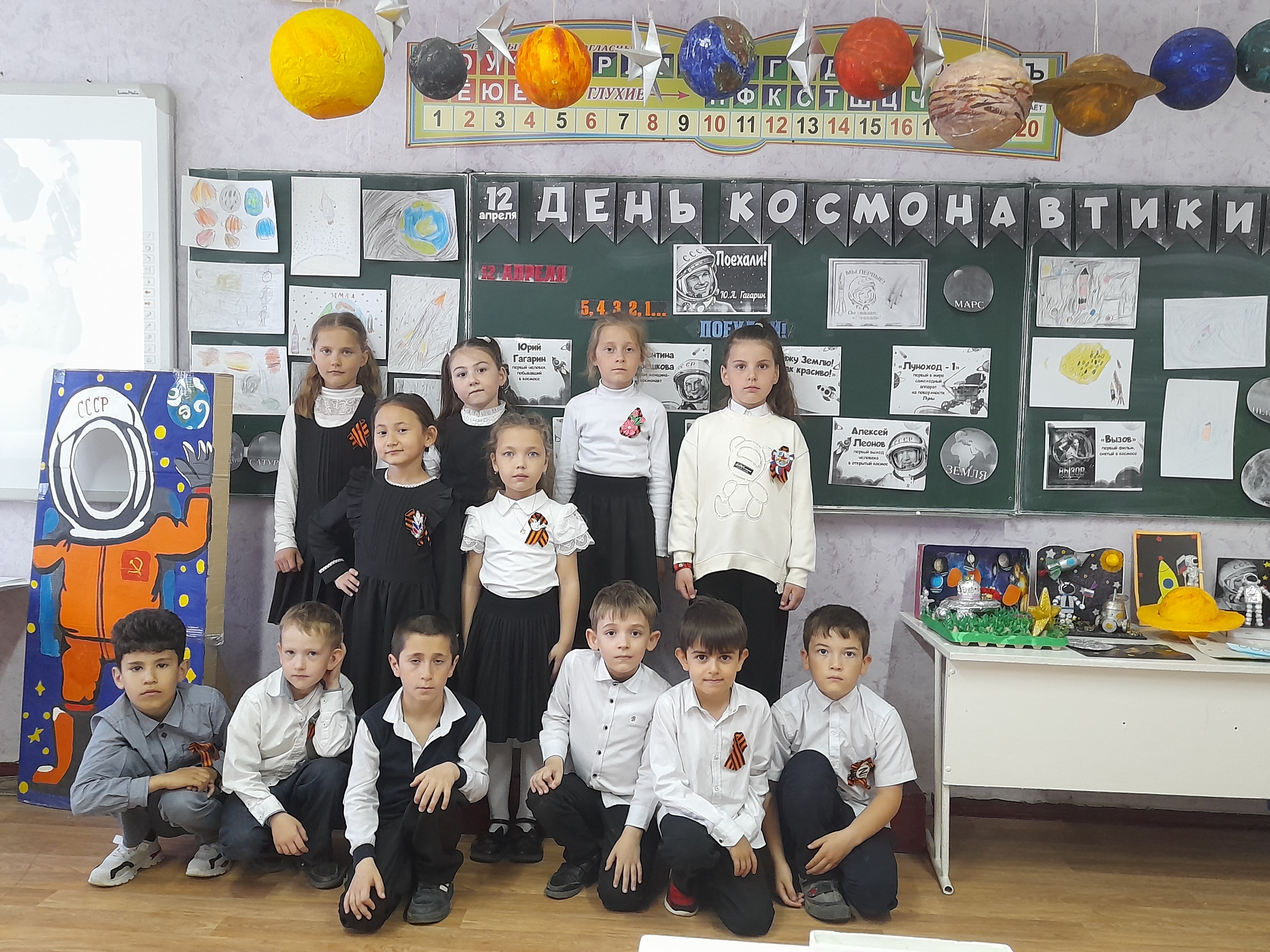 День космонавтики в 1 классе.